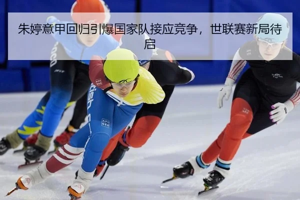 zhu-ting-yi-jia-hui-gui-yin-bao-guo-jia-dui-jie-ying-jing-zheng-shi-lian-sai-xin-ju-dai-qi-3-703.jpg