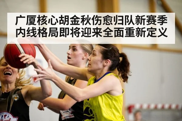 basketball game action