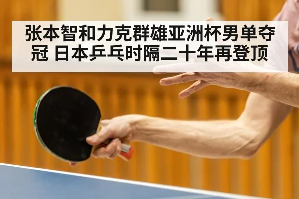 table tennis technique
