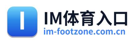 IM体育入口